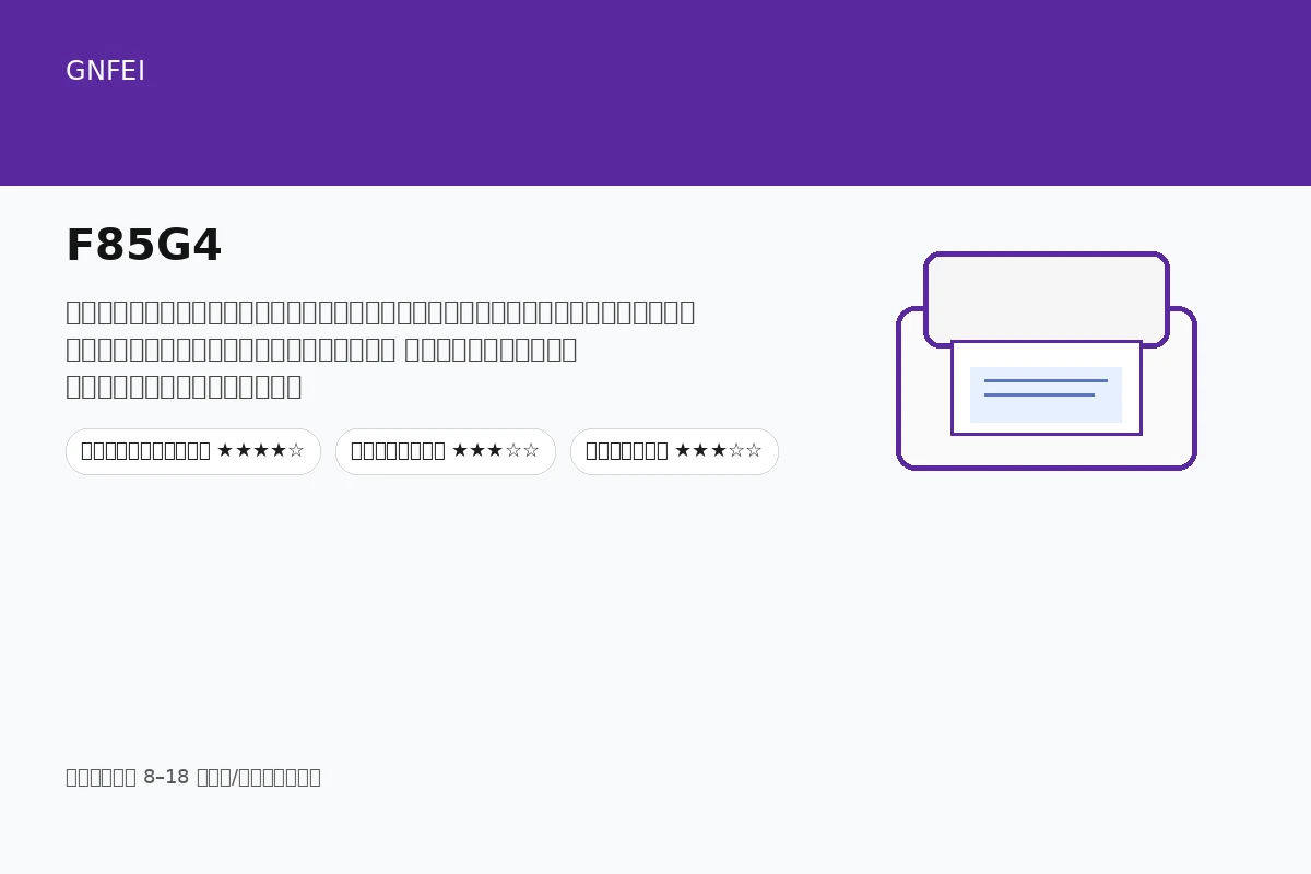 F85G4