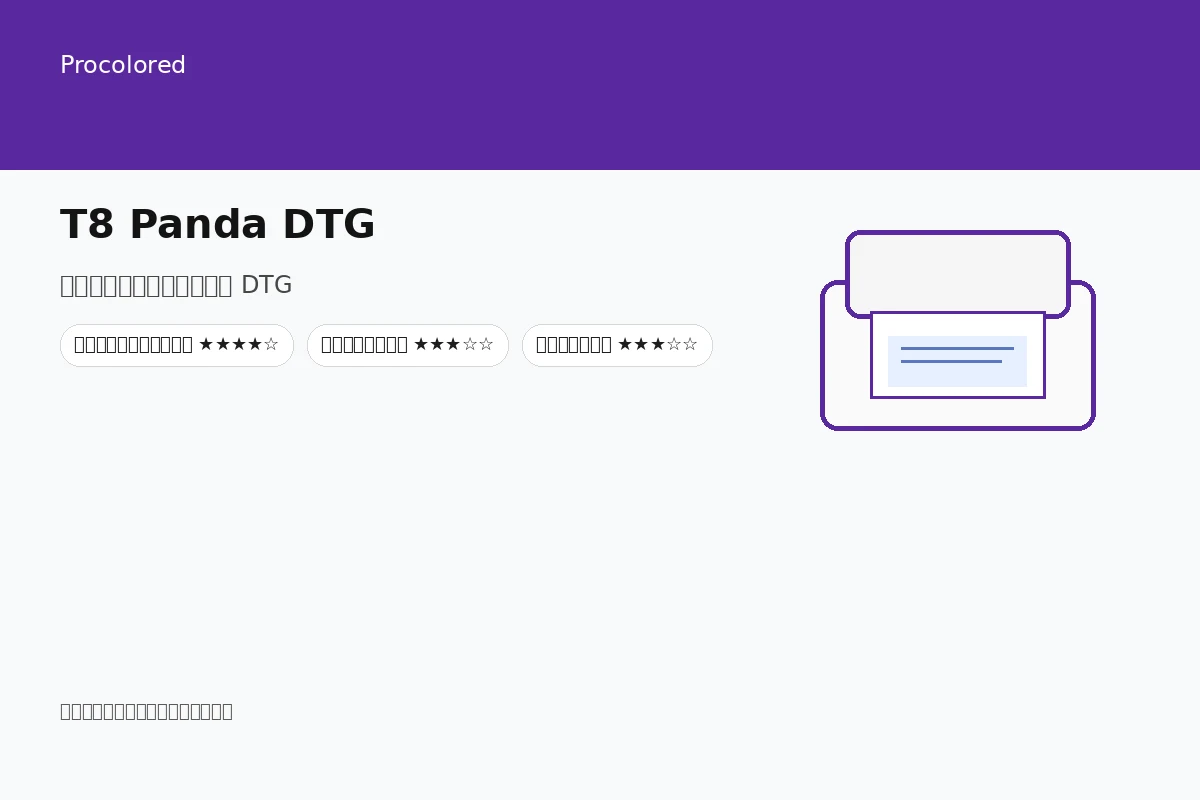 T8 Panda DTG